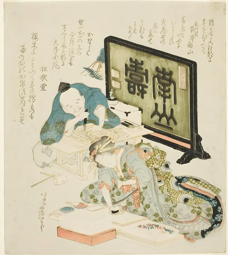 Creating surimono for the New Year, woodblock print by Katsushika Hokusai