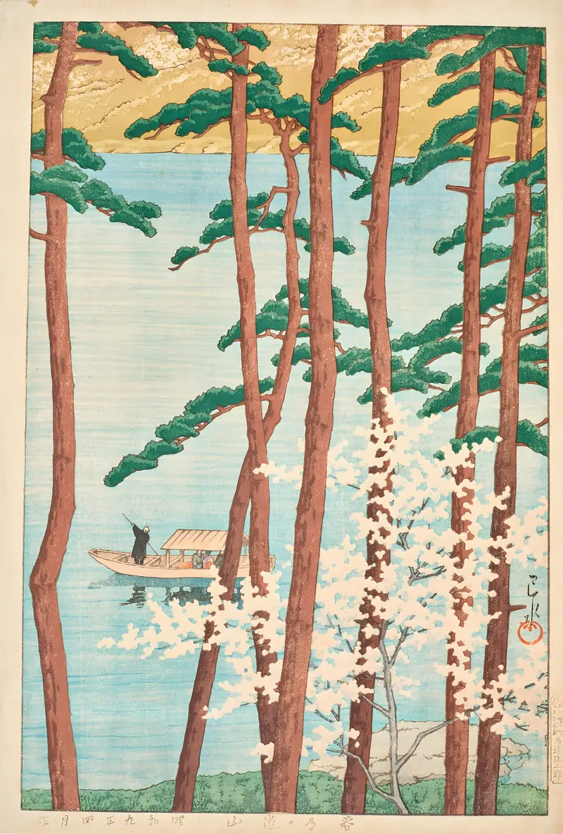 Haru no Arashiyama woodblock print by Kawase Hasui featuring cherry blossoms and a tranquil landscape.