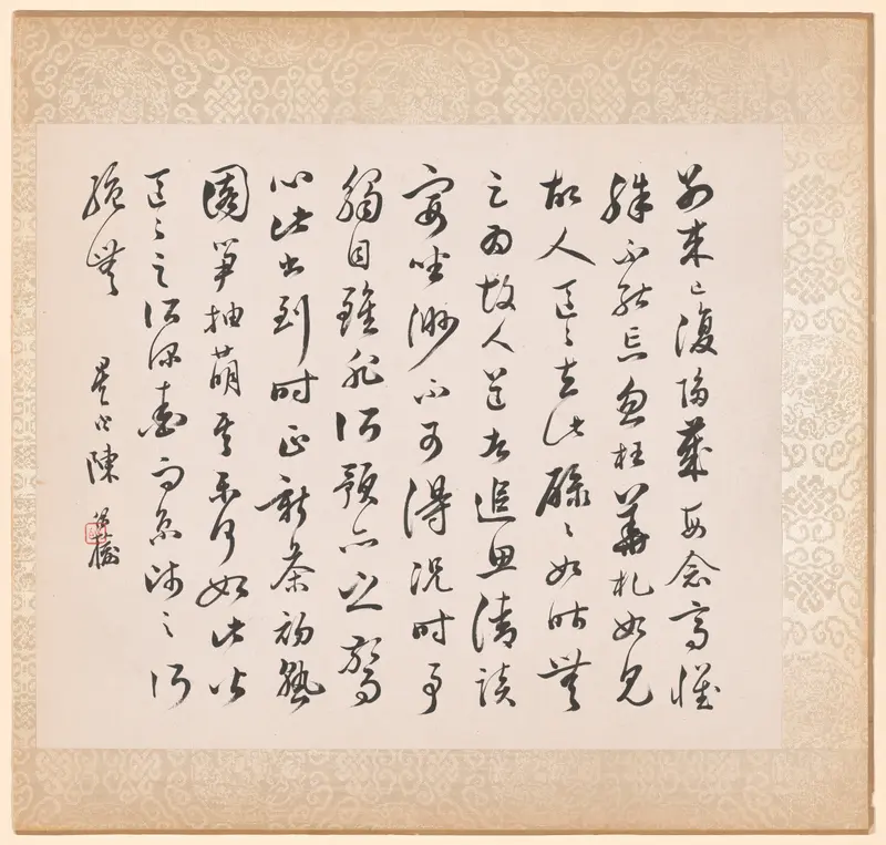 Calligraphy on paper by Xugu, featuring intricate strokes and historical themes.