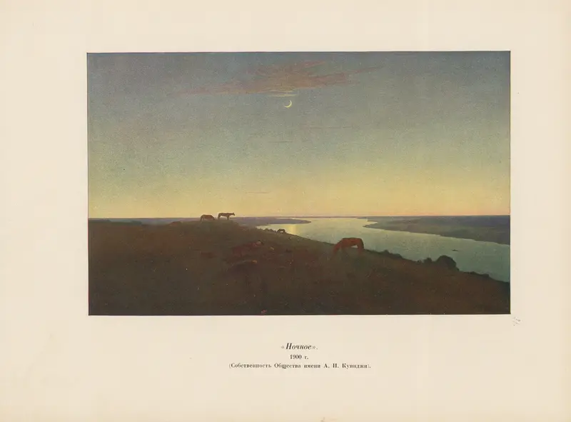 Landscape with twilight hues by Arkhip Ivanovich Kuindzhi, 1913, oil painting