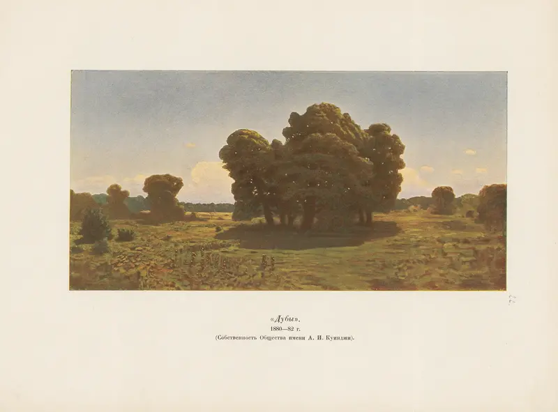 Landscape with golden light by Arkhip Ivanovich Kuindzhi, 1913