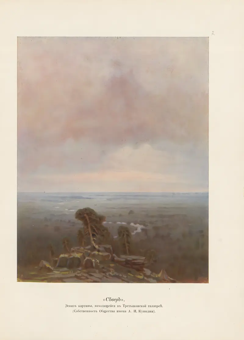 Landscape oil painting by Arkhip Ivanovich Kuindzhi featuring a twilight horizon.