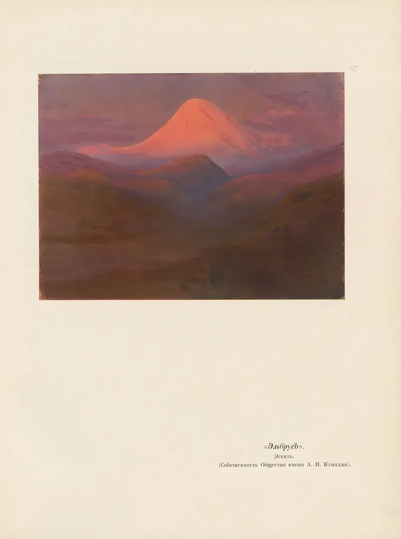 A. I. Kuindž Pl.10 by Arkhip Ivanovich Kuindzhi, oil painting depicting interplay of light and shadow.