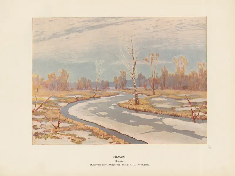 Landscape oil painting by Arkhip Ivanovich Kuindzhi featuring twilight colors and blurred horizon.