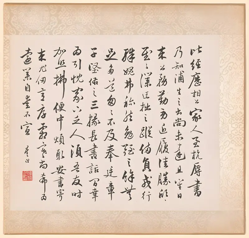 Calligraphy on paper by Xugu, showcasing fluid brushwork and intricate design.