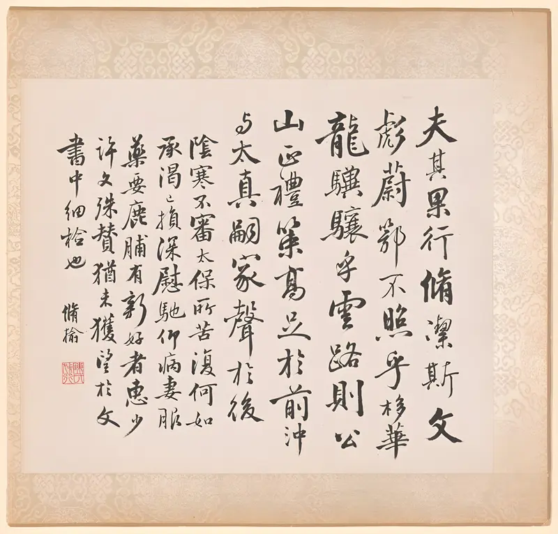 Calligraphy on paper by Xugu featuring flowing lines and brushstrokes.