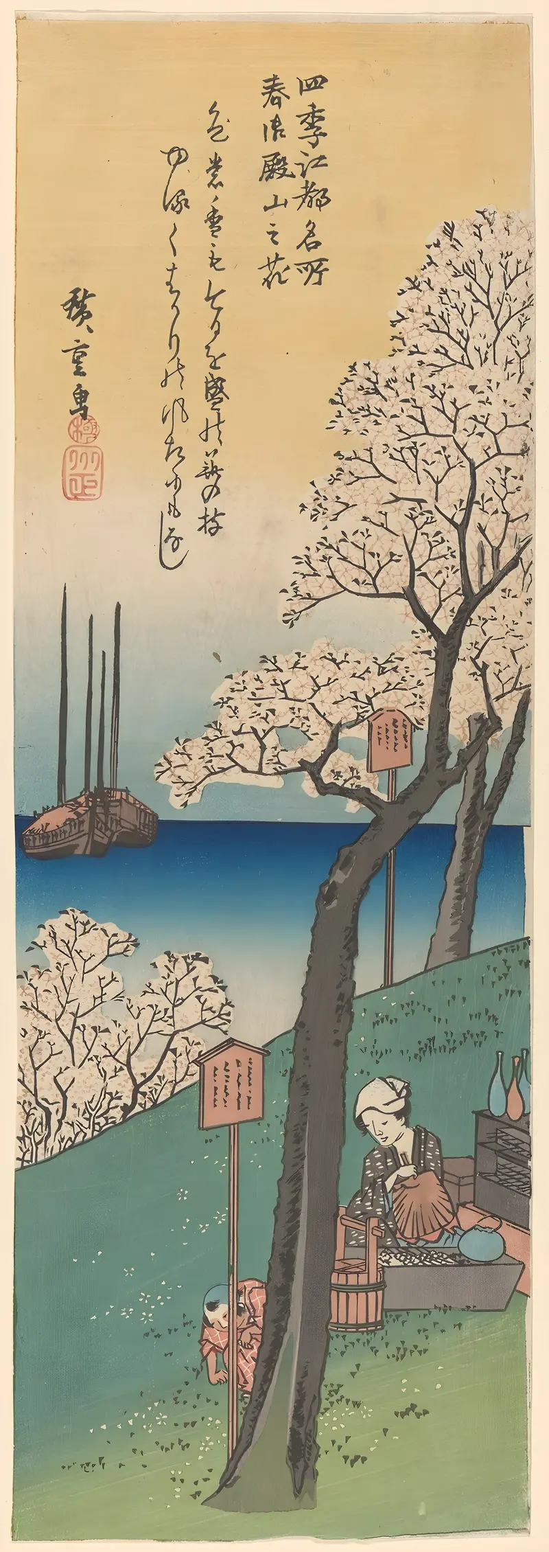 Ukiyo-e by Utagawa Hiroshige depicting picnickers under cherry blossoms.